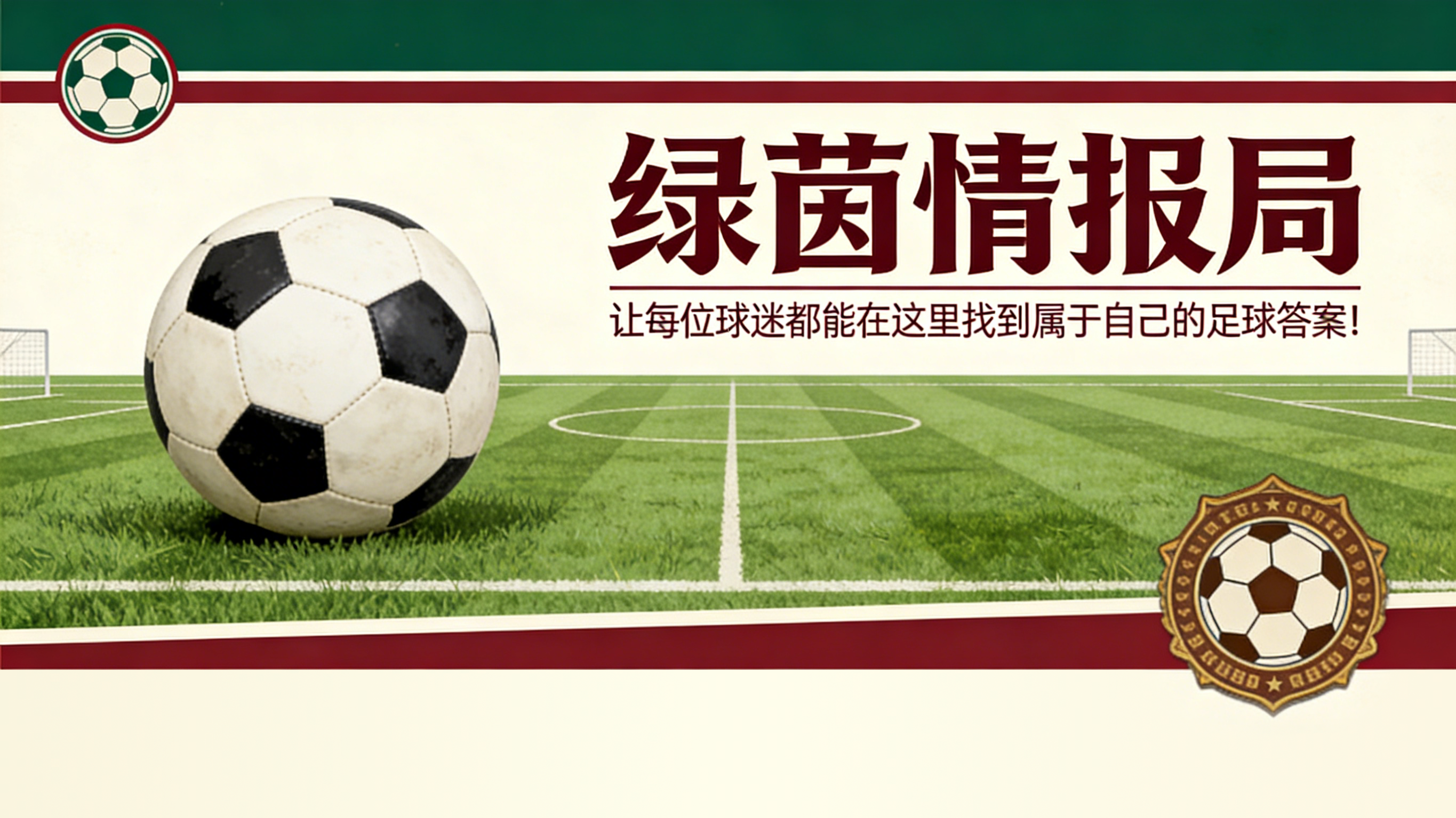 保利体育登录入口-布伦特福德批评曼城失利中的裁判判罚